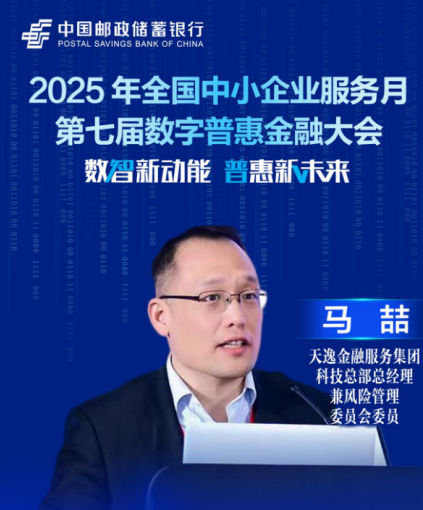 马喆：给中小微企业做融资，最大困惑是交易场景不透明导致交易数据失真  第1张