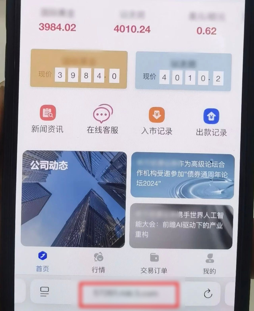 义乌方女士，一次性“买”13万元黄金……  第5张