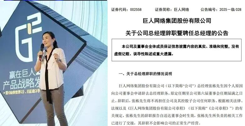 330万年薪的高管走了，540亿史玉柱换将  第2张