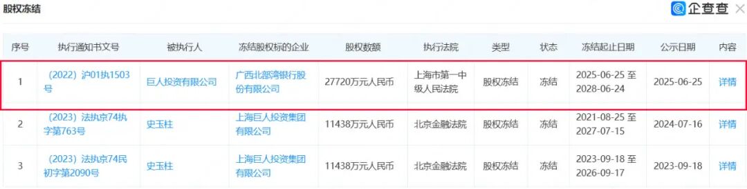 330万年薪的高管走了，540亿史玉柱换将  第8张