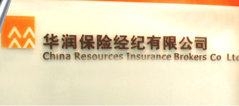 如何通过保险进行财务的有效规划？  第1张