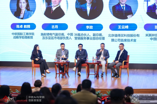 AI驱动营销新范式——GEO白皮书发布暨AI搜索时代的品牌竞争力论坛成功举办  第7张