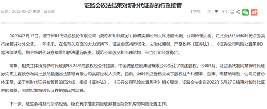 诚通证券迎47岁掌舵人，投行老将席睿扛起帅印，曾任职于东方证券、东方花旗证券、申万宏源等  第3张
