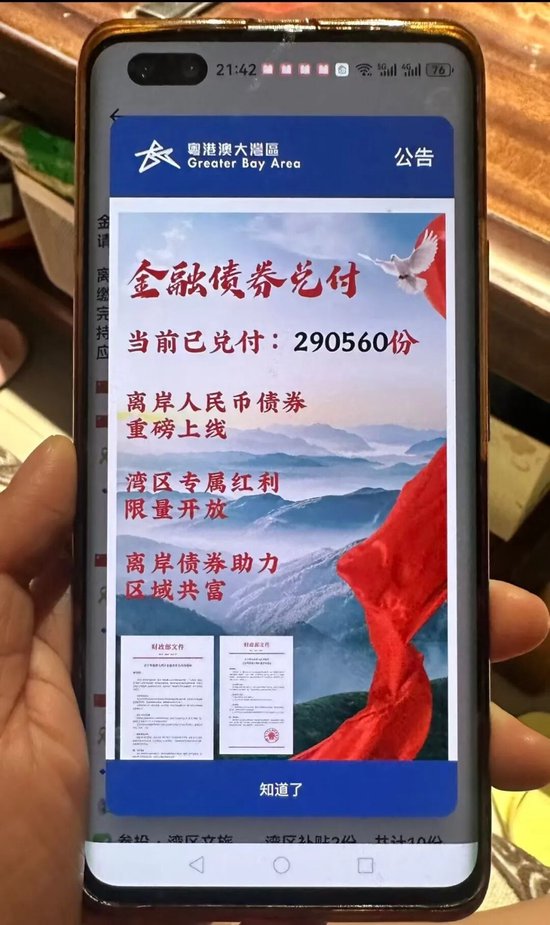 虚假信息！财政部发声明  第1张