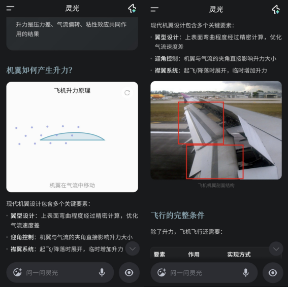 阿里系AI应用连发，AI入口战升维  第2张