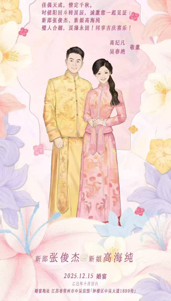 大瓜！93年白富美董事长嫁给霸王茶姬创始人  第1张