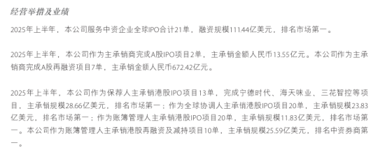 中金合并东兴信达剑指一流投行：中金在港股IPO市场强势 东兴两创业务稳健 信达在并购重整企业纾困独具特色  第3张