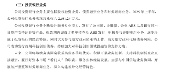 中金合并东兴信达剑指一流投行：中金在港股IPO市场强势 东兴两创业务稳健 信达在并购重整企业纾困独具特色  第5张