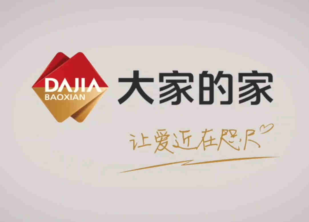 保险缴费年限如何影响保费？  第1张