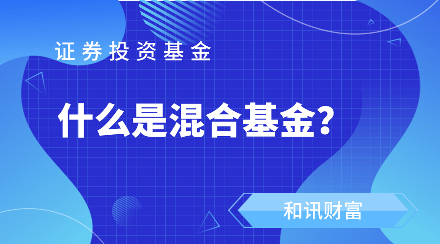 QDII基金和QFII基金有什么区别？  第1张