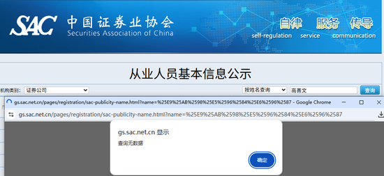 高善文辞职，国投证券固收团队此前已集体跳槽  第1张