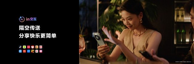 华为Mate 80系列正式亮相：鸿蒙AI全面跃升，开启智慧生活新纪元  第3张