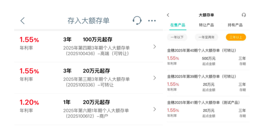 六大国有行停售5年期大额存单,长期限存款产品密集调整 第1张 六大国有行停售5年期大额存单,长期限存款产品密集调整 第1张