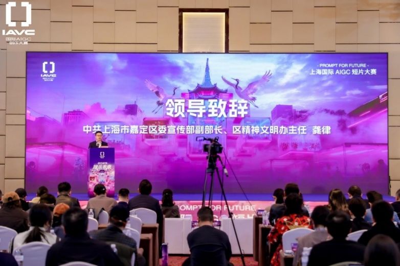 2025第三届上海国际「提示未来」AIGC大赛圆满收官, 共筑嘉定科技艺术新高地 第1张 2025第三届上海国际「提示未来」AIGC大赛圆满收官, 共筑嘉定科技艺术新高地 第1张