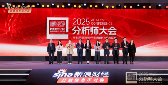 银河基金总经理史平武出席2025分析师大会暨第七届新浪财经金麒麟分析师盛典 第3张 银河基金总经理史平武出席2025分析师大会暨第七届新浪财经金麒麟分析师盛典 第3张