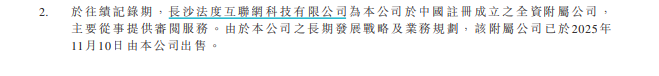 新国都是否信披违规待考 溢价近3倍并购的中正智能四折甩卖 主要交易对手竟参与过上市公司股权激励 第1张 新国都是否信披违规待考 溢价近3倍并购的中正智能四折甩卖 主要交易对手竟参与过上市公司股权激励 第1张