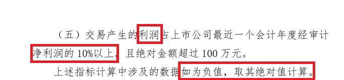 新国都是否信披违规待考 溢价近3倍并购的中正智能四折甩卖 主要交易对手竟参与过上市公司股权激励 第2张 新国都是否信披违规待考 溢价近3倍并购的中正智能四折甩卖 主要交易对手竟参与过上市公司股权激励 第2张
