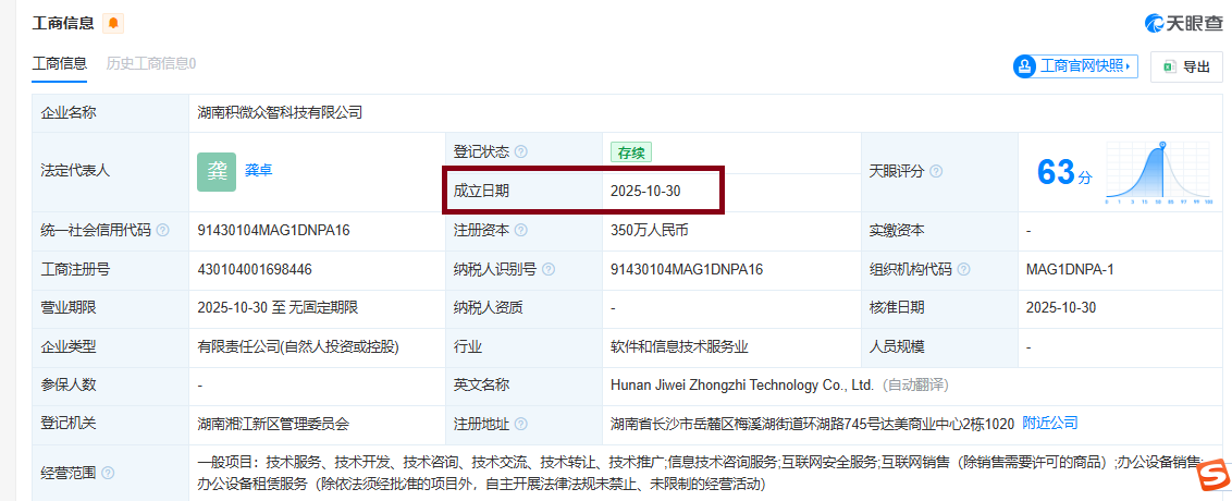 新国都是否信披违规待考 溢价近3倍并购的中正智能四折甩卖 主要交易对手竟参与过上市公司股权激励 第3张 新国都是否信披违规待考 溢价近3倍并购的中正智能四折甩卖 主要交易对手竟参与过上市公司股权激励 第3张