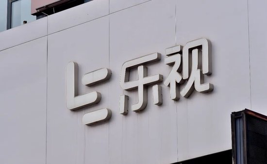 负债238亿元的乐视网,有新消息!拟投1.8亿元炒股打新,公司与贾跃亭本人已无直接通讯或邮件联系 第1张 负债238亿元的乐视网,有新消息!拟投1.8亿元炒股打新,公司与贾跃亭本人已无直接通讯或邮件联系 第1张