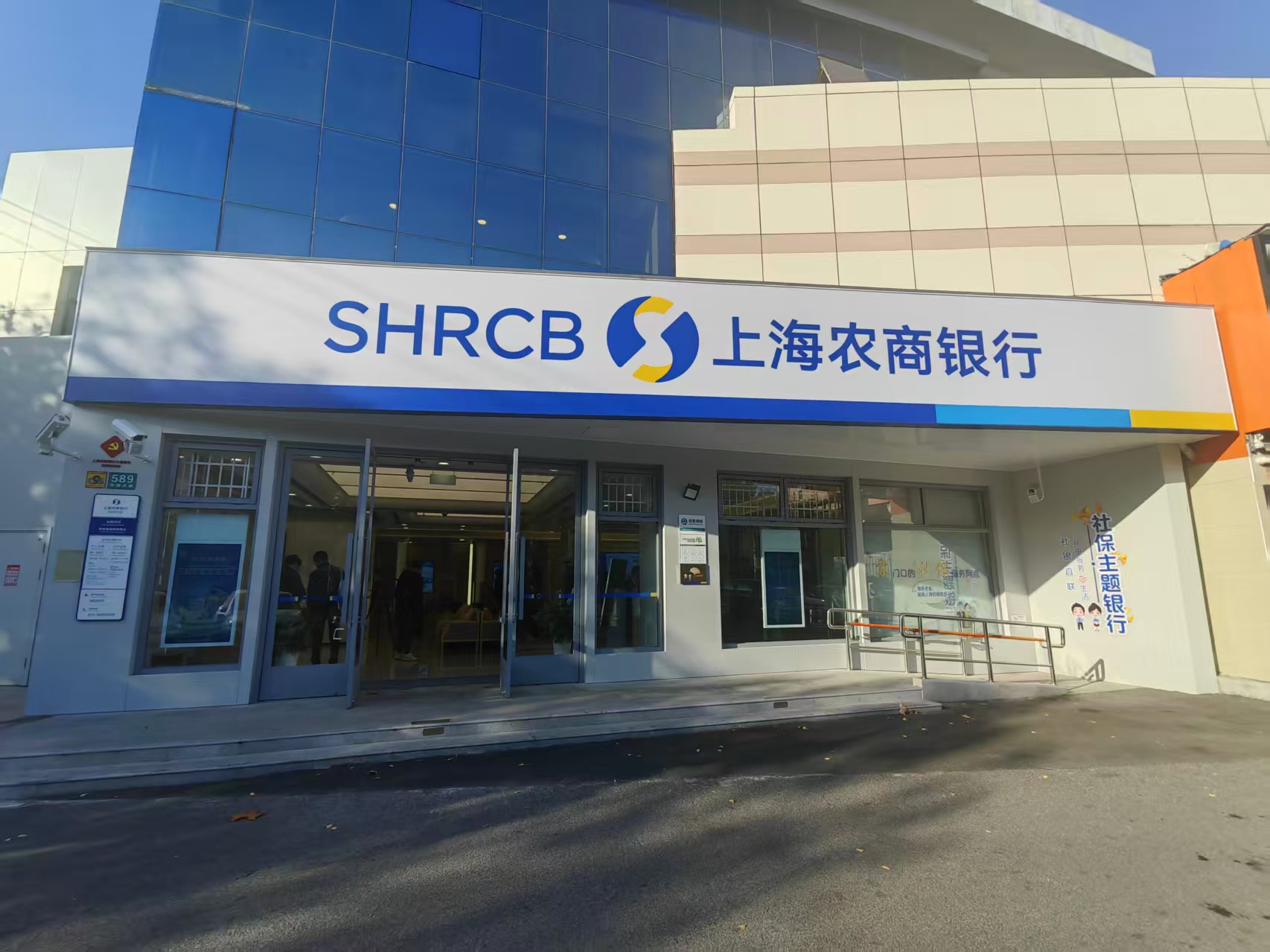 解码上海首家社保主题银行:“社保+金融” 如何破解办事难、跑得多? 第1张 解码上海首家社保主题银行:“社保+金融” 如何破解办事难、跑得多? 第1张