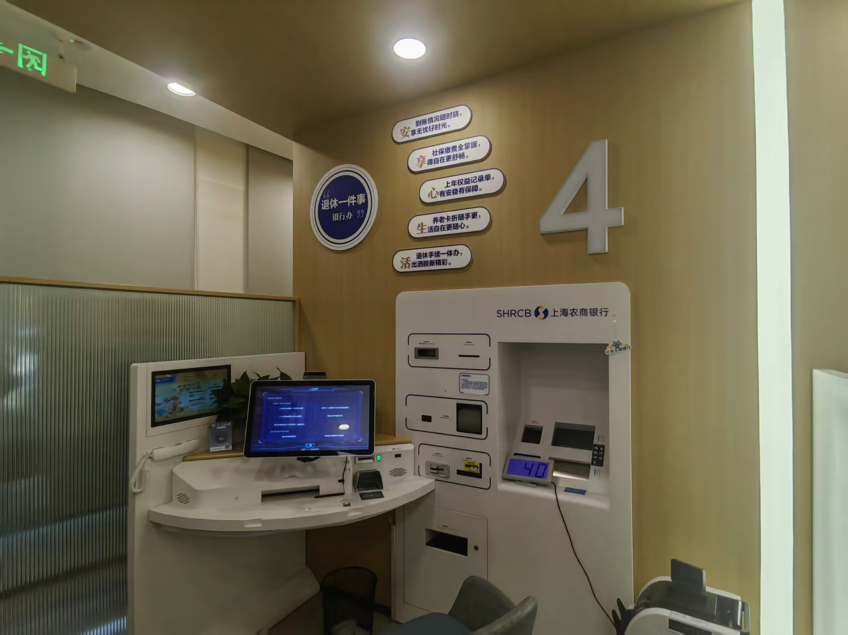 解码上海首家社保主题银行:“社保+金融” 如何破解办事难、跑得多? 第2张 解码上海首家社保主题银行:“社保+金融” 如何破解办事难、跑得多? 第2张