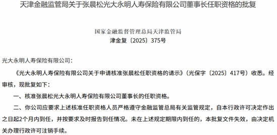 年升一级!迎首位社聘董事长,投资端、承保端双改善,Q3扭亏,光大永明启新程 第2张 年升一级!迎首位社聘董事长,投资端、承保端双改善,Q3扭亏,光大永明启新程 第2张