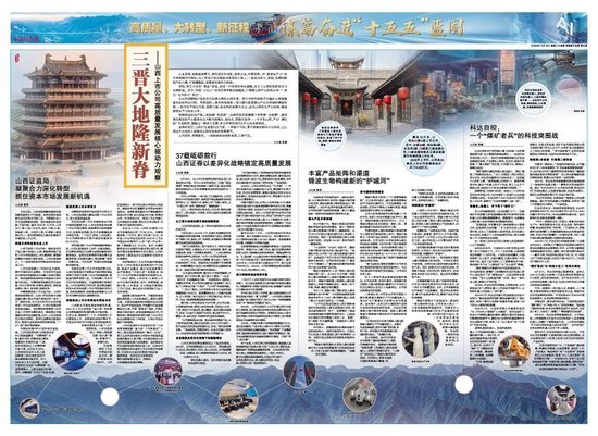 山西证监局:凝聚合力深化转型 抓住资本市场发展新机遇 第1张 山西证监局:凝聚合力深化转型 抓住资本市场发展新机遇 第1张