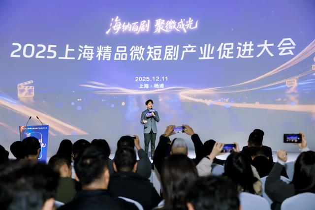 千亿级微短剧赛道,上海的机遇在哪? 第3张 千亿级微短剧赛道,上海的机遇在哪? 第3张