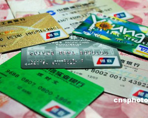 银行存取款制度有哪些限制？  第1张