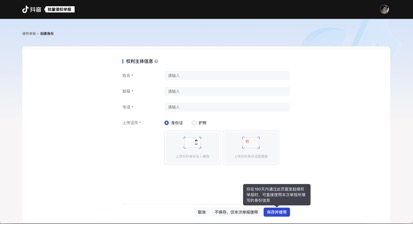 抖音升级批量侵权举报工具,推动解决“举报难、删不完”难题 第4张 抖音升级批量侵权举报工具,推动解决“举报难、删不完”难题 第4张
