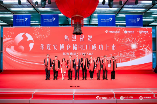 华夏安博仓储REIT在深交所成功上市 第1张 华夏安博仓储REIT在深交所成功上市 第1张