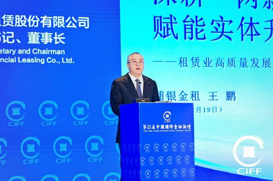 浦银金租王鹏：数字化转型是租赁业适应新时代发展的必然选择  第1张