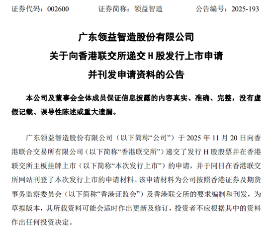 002600,拟切入AI相关赛道 第5张 002600,拟切入AI相关赛道 第5张