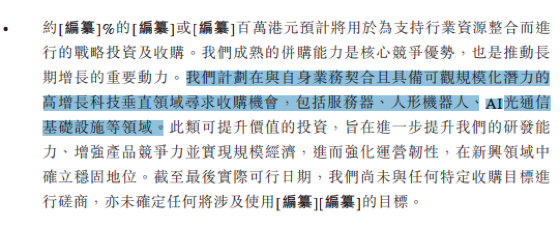 002600,拟切入AI相关赛道 第6张 002600,拟切入AI相关赛道 第6张