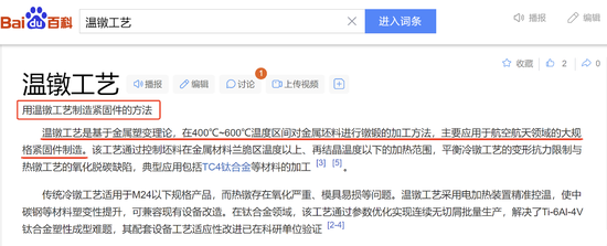 商业航天概念持续爆发：关注火箭紧固件领涨主线  第2张