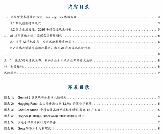 国金证券：一切仍然指向算力  第1张