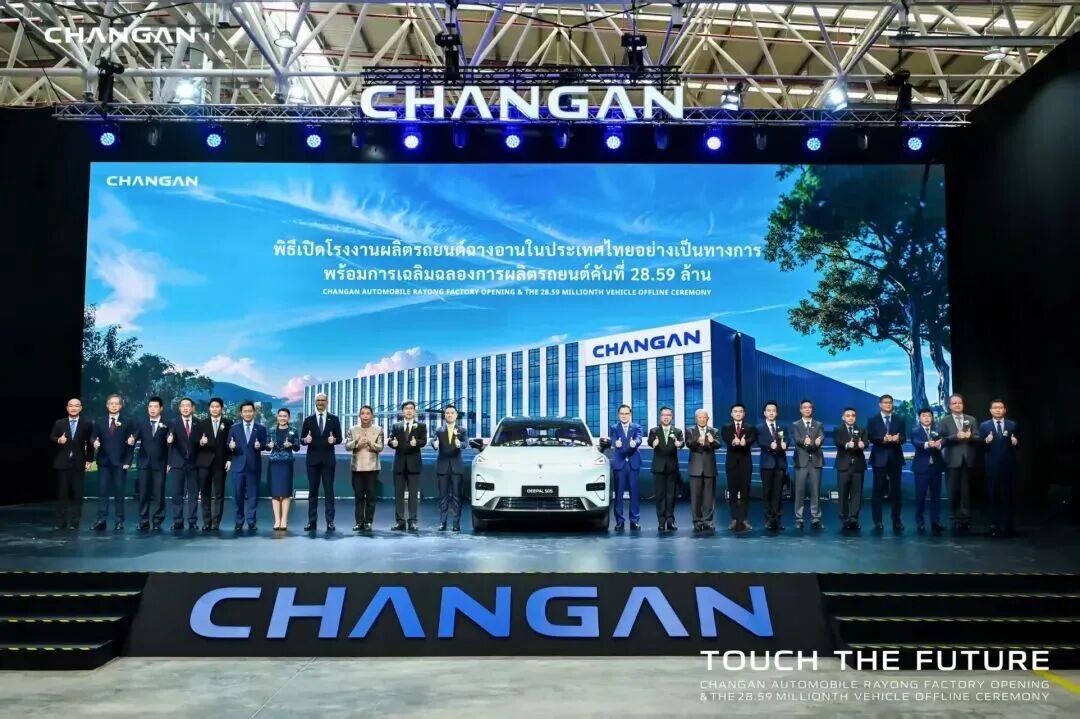 加速全球化布局！长安汽车官宣  第4张