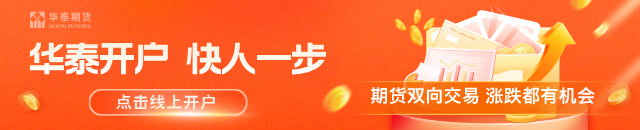 华泰期货:在岸人民币突破7.0关口,做好假期风险管理 第1张 华泰期货:在岸人民币突破7.0关口,做好假期风险管理 第1张