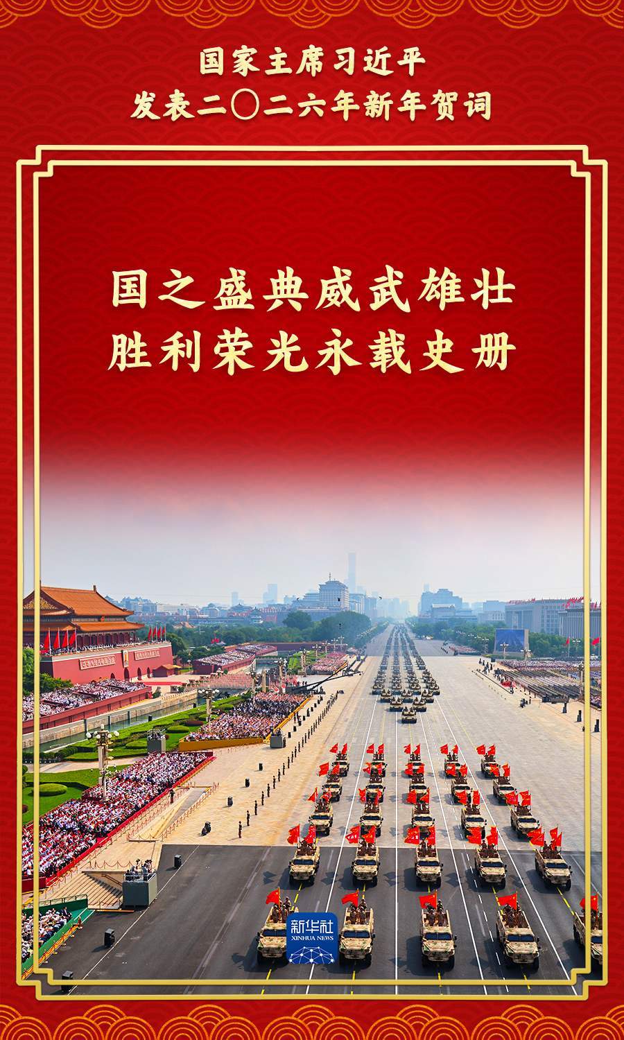 金句来了！总书记的新年贺词充满力量，温暖人心  第3张