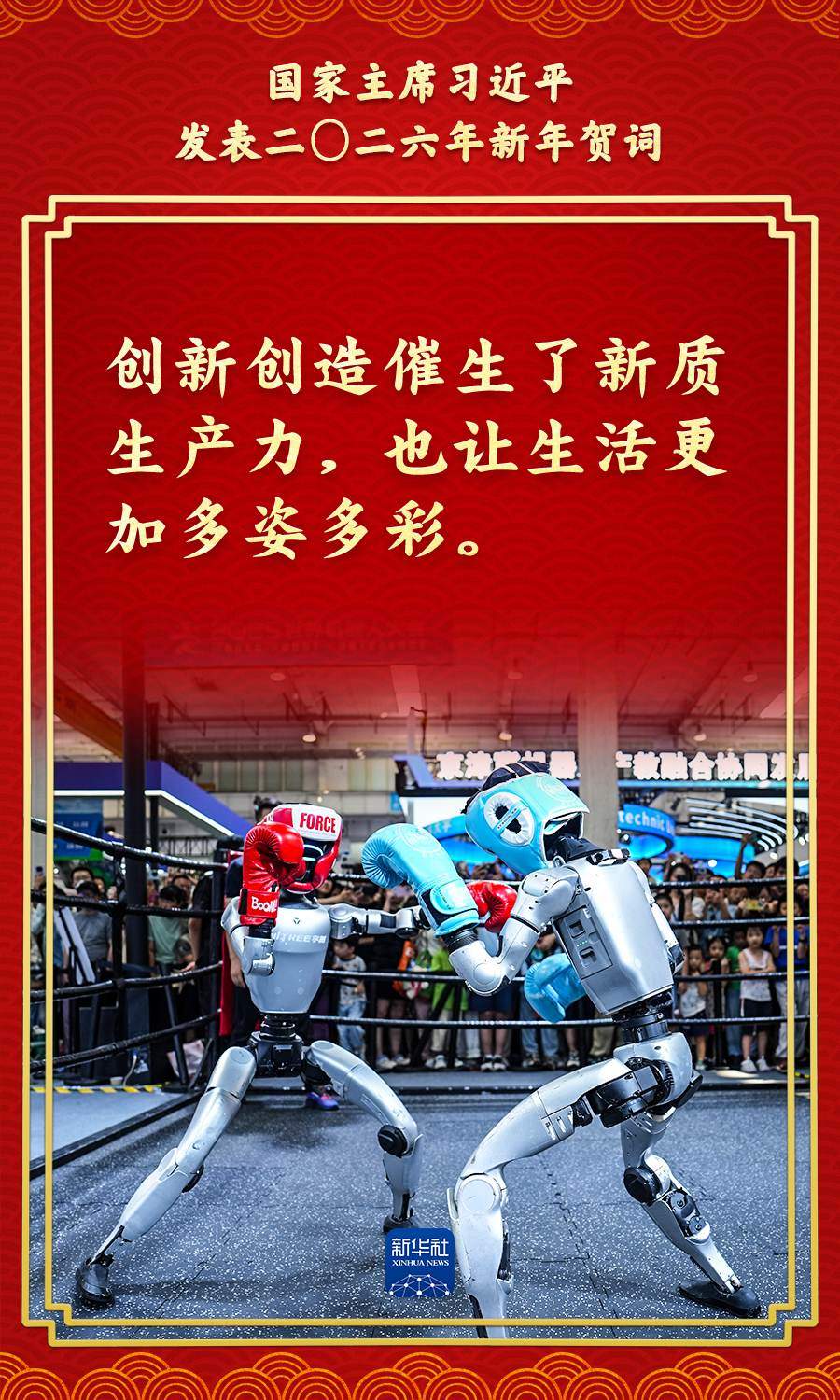 金句来了！总书记的新年贺词充满力量，温暖人心  第4张