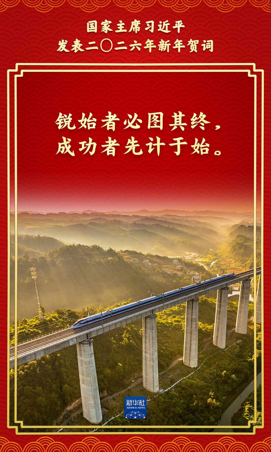 金句来了！总书记的新年贺词充满力量，温暖人心  第9张