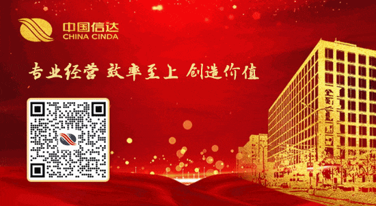 中国信达审计部业务二处：深化研究型审计实践 科技赋能提质增效  第2张