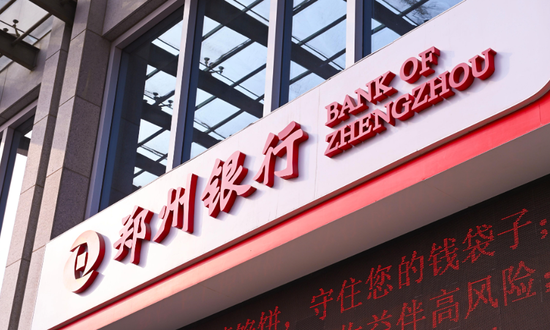 “村改支”加速进行,郑州银行获批新设十五家支行 第1张 “村改支”加速进行,郑州银行获批新设十五家支行 第1张