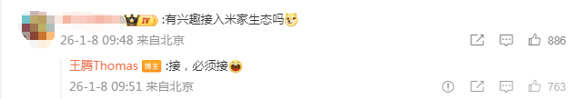 被小米辞退4个月后，王腾官宣进军睡眠赛道，放话必须接入米家生态  第2张