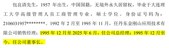 评估报告迟到23年,东方测控IPO前包良清打算交班了 第11张 评估报告迟到23年,东方测控IPO前包良清打算交班了 第11张