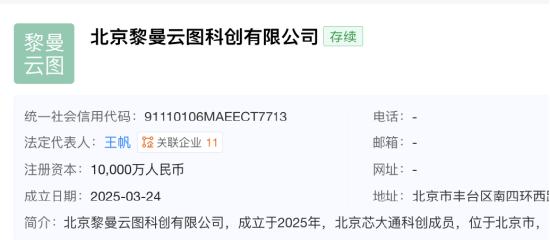 耗资9亿，90后AI创业者王帆拿下年营收仅2.26亿、连续六年亏损的高乐股份控制权，复牌后连涨三日  第2张
