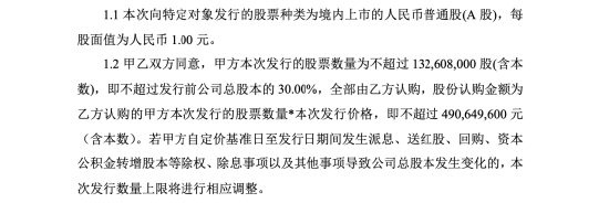 耗资9亿，90后AI创业者王帆拿下年营收仅2.26亿、连续六年亏损的高乐股份控制权，复牌后连涨三日  第5张