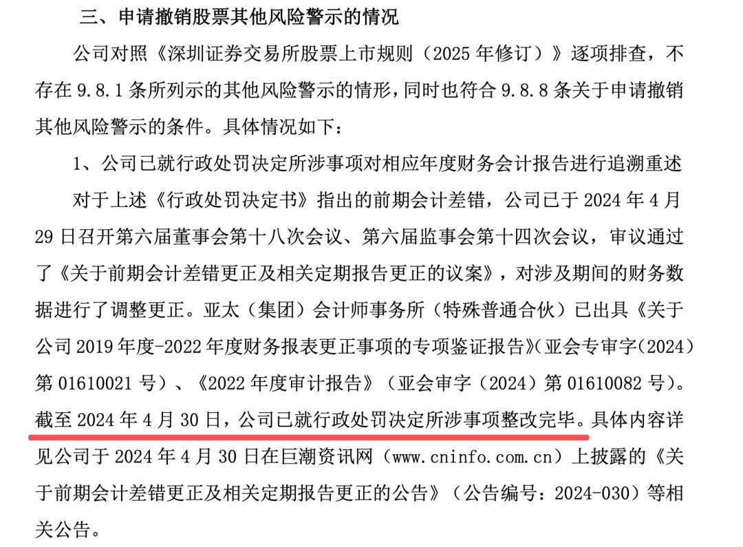 002388，摘帽！  第2张