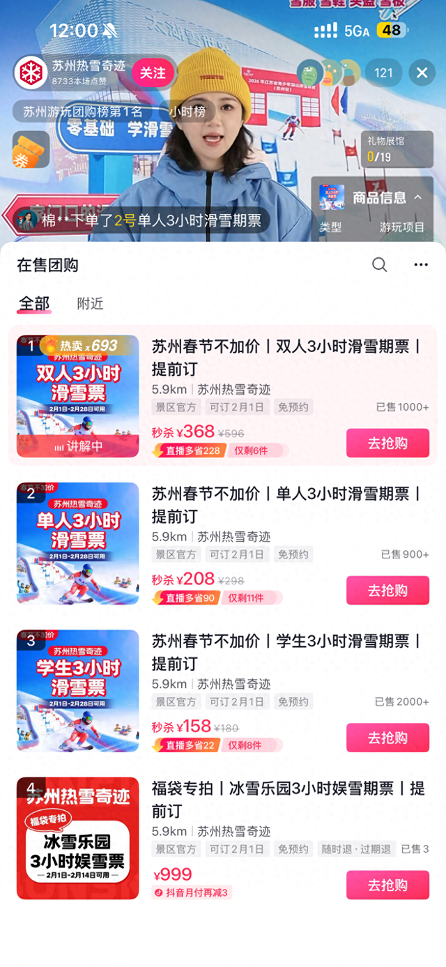 元旦后迎来错峰游窗口期：国内酒店价格预计较春节假期节省超过50%  第1张
