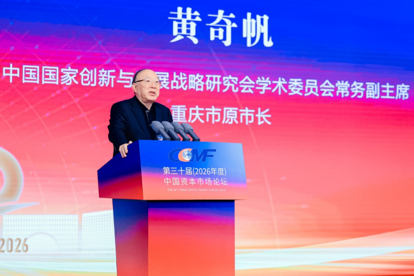 建言资本市场发展!黄奇帆、高培勇、吴晓求、丁志杰最新发声 第1张 建言资本市场发展!黄奇帆、高培勇、吴晓求、丁志杰最新发声 第1张